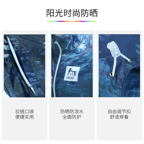 Дорожная ветровка, спортивный камуфляжный ветрозащитный плащ, легкая и тонкая куртка, одежда для защиты от солнца