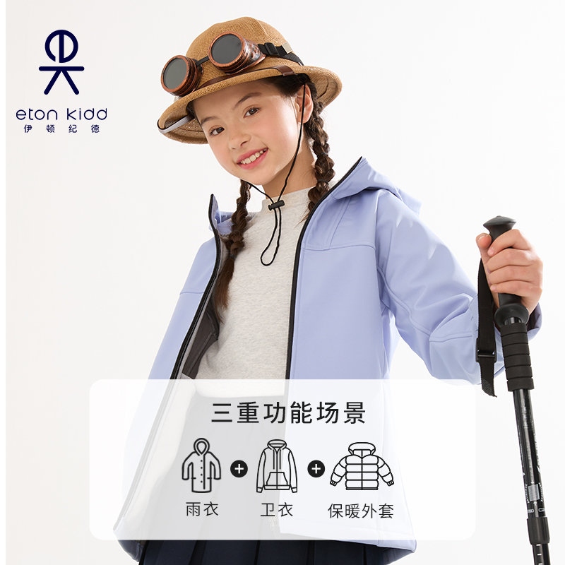 伊顿纪德2025儿童春秋新学院防风外套，给孩子最温暖的守护！✨