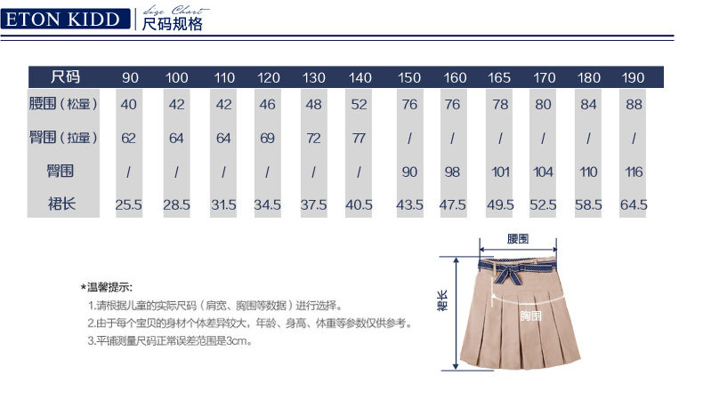 Jupe pour fille ETONKIDD en mélange - Ref 2050037 Image 20