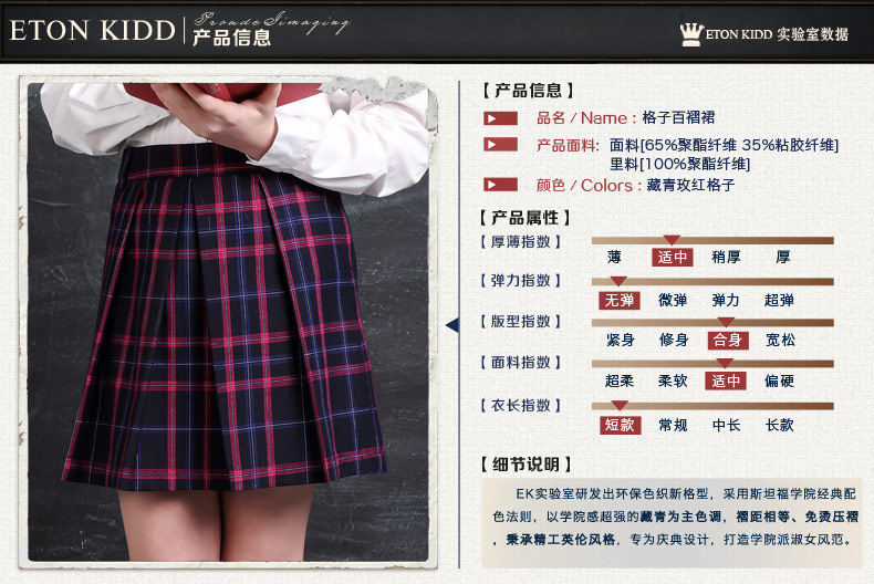 Jupe fillette ETONKIDD en mélange - Ref 2050201 Image 10