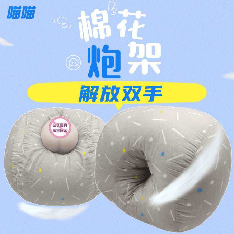 Cotton gun rack male masturbation plug into human goods male hips roll-out mould frame with hips