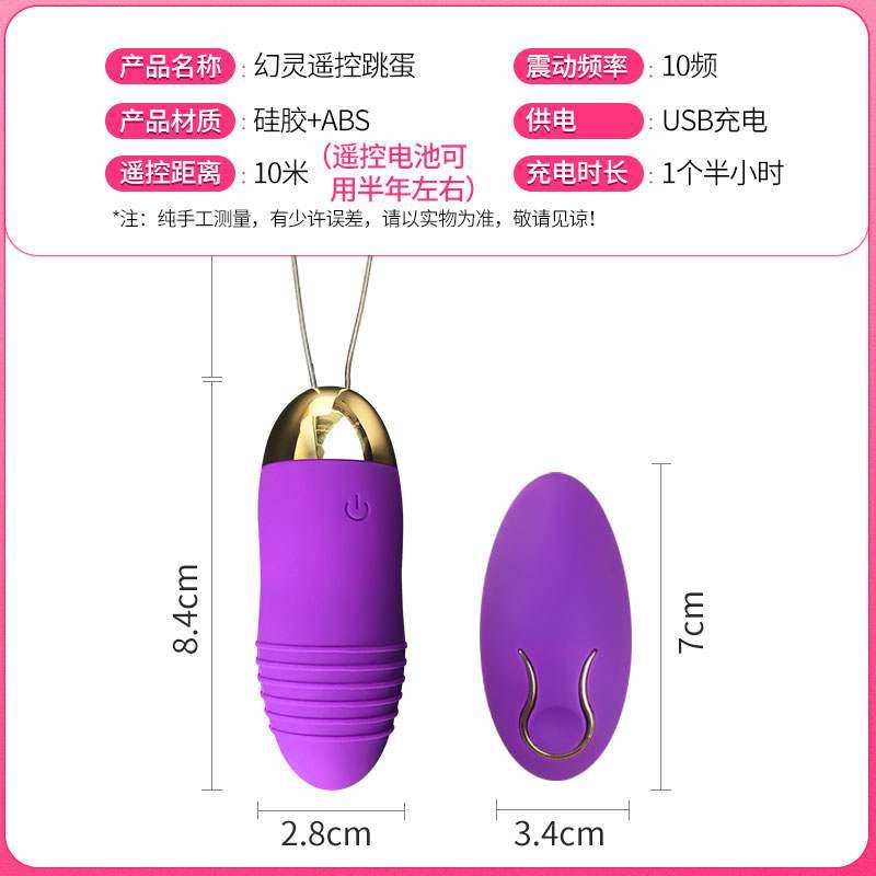 Adult Sex Items Dingy Pants Women to Jump Eggs No to couples flirting into the wild Toys Egg Jumping Egg and Egg Jumping Egg