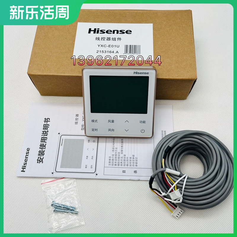 New Original Hisense Central Air Conditioner Yxc-E01U Wired Controller Duct Unit Handheld Controller Unit Type 86 Four-Core