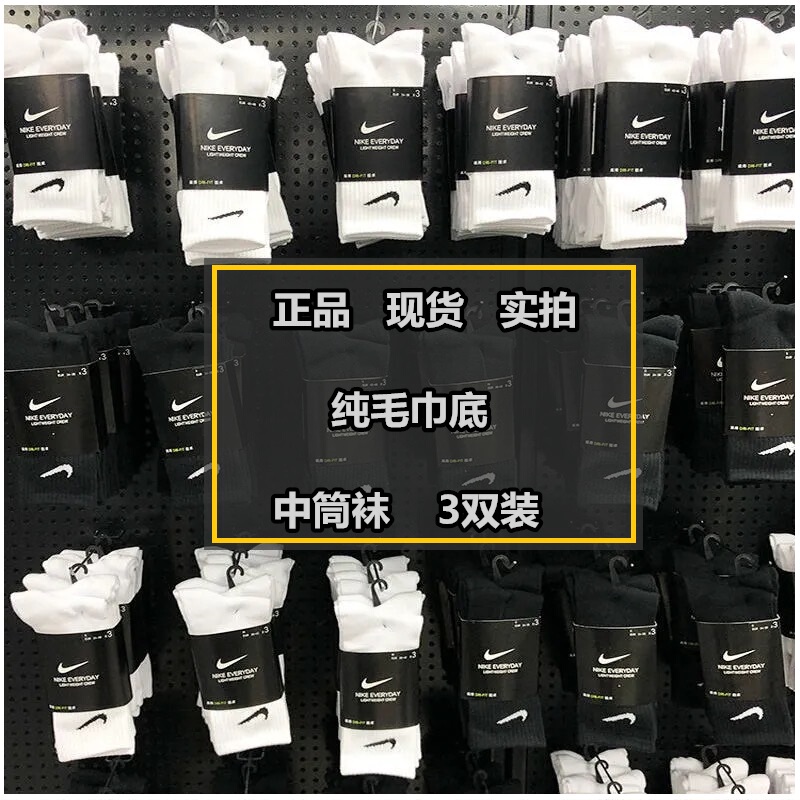 Nike Nike Socks Men's Mid-High Tube Long and Short Styles Pure Cotton Towel Bottom Basketball Running Logo Sports Socks