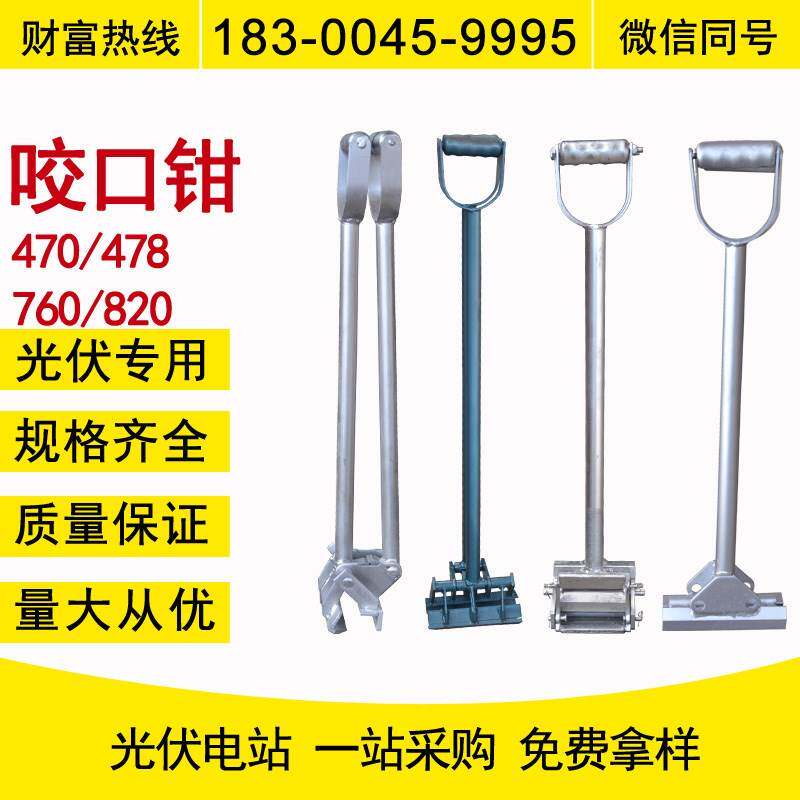 760820 colour steel tile manual bite pliers angle Chi 470478 bite machine lock edge machine colour steel bites pliers