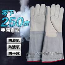 Working Freezing Repair Car Low Temperature Antifreeze Gloves Cold Bank Carrying Gas Station Anti-Liquid Nitrogen Protection Anti-Chill High
