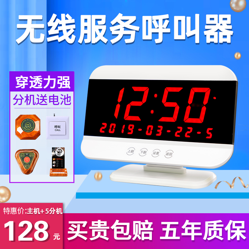 Yuling wireless pager tea house restaurant hotel chess and card room catering hotel private room private room service bell call bell nursing home call person bell ring system