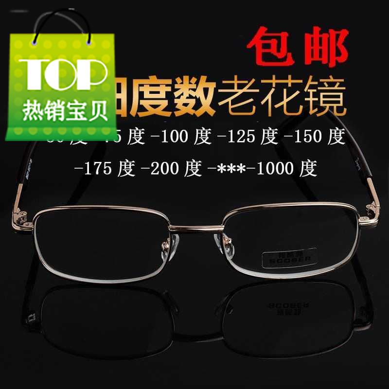 Height reading glasses 500 600 700 800 850 0900 950 1000 degrees men and women portable old light