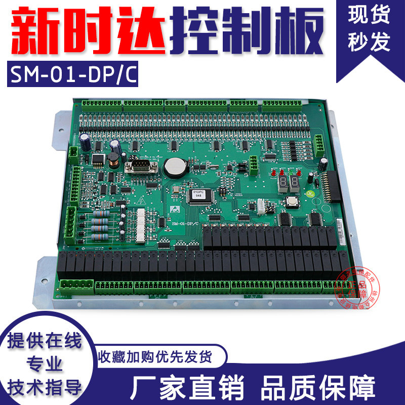 New Time Daboard SM-01-DP C Giants Tonli Lift Accessories Parallel Board SM-01-DPC Brand New Spot