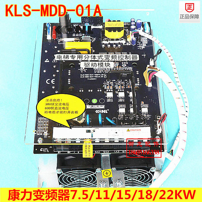 Conley Elevator Inverter KLS-MDD-01A-4007.511 15KWAllKLS-MCD-01A motherboard