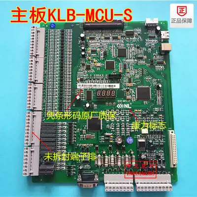 Kangli Elevator Main Board KLB-MCU-S Kangli Elevator Blu-ray AllKLB-MCU-S New