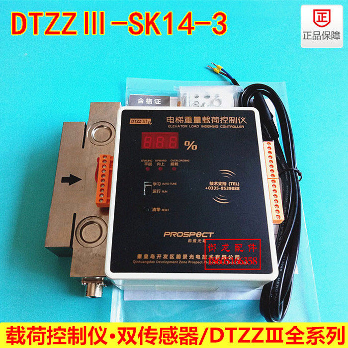 Canny elevator weight load controller DTZZⅢ-SK14-3 controller DTZZIIISK14 weighing device