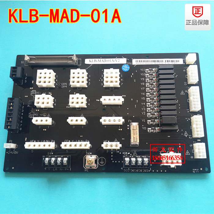 Conforce plug-in board KLB-MAD-01A MAD-01A 01B 01C 01C cabinet Interface board Conforce lift accessories Original factory New