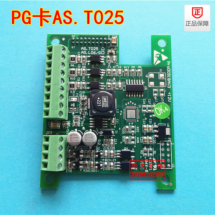 New Star system elevator PG card AS T025 Elevator special PG card AS T025 Original new