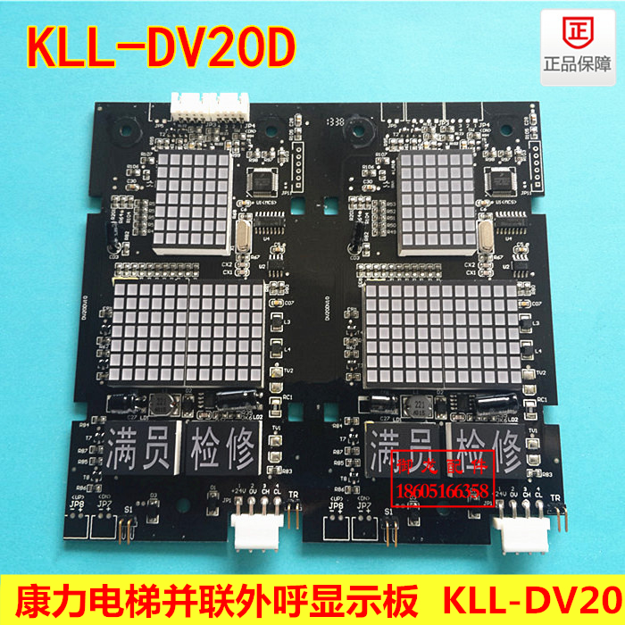 Kangli elevator parallel external call display board KLL-DV20D ultra-thin dot matrix external call board KLL-DV20D brand new
