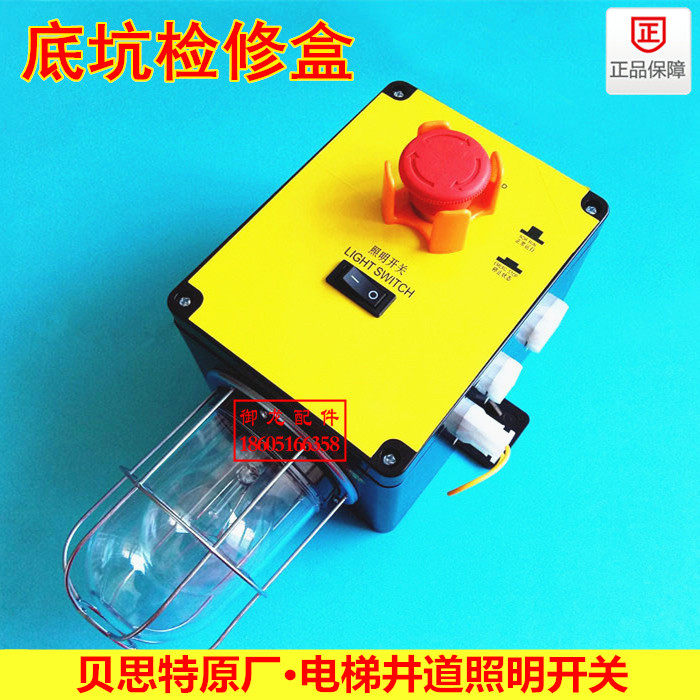 GiantKONE elevator pit inspection box elevator pit inspection box shaft lighting switch emergency stop switch