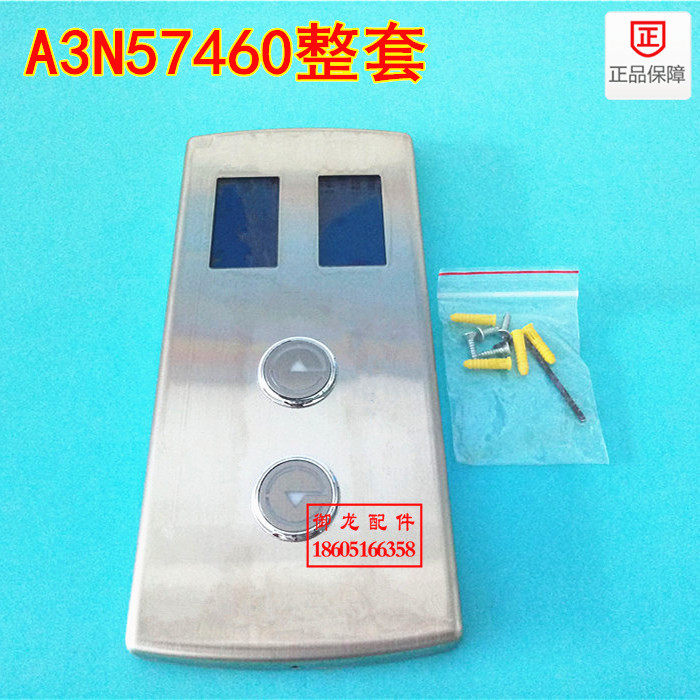 Jiangnan Express Elevator A3N57460 HOMEX2 LCD Elevator External Recruitment Box Parallel EMA610DM1 Brand New