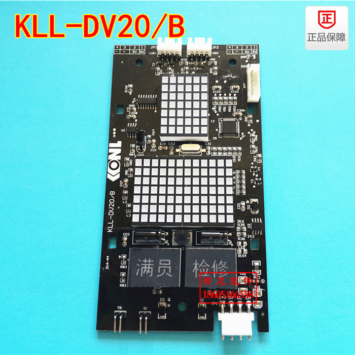 Kangli Elevator Accessories Kangli Elevator Accessories KLL-DV20B Extra Display Panel is new
