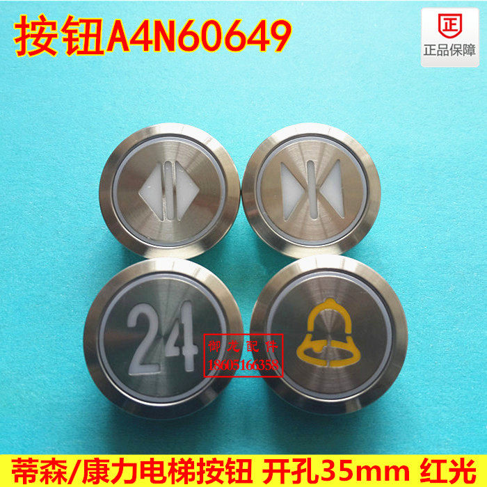 Thyssen elevator button A4N60649 A3J60648 button Canny AN180G01 external button word piece