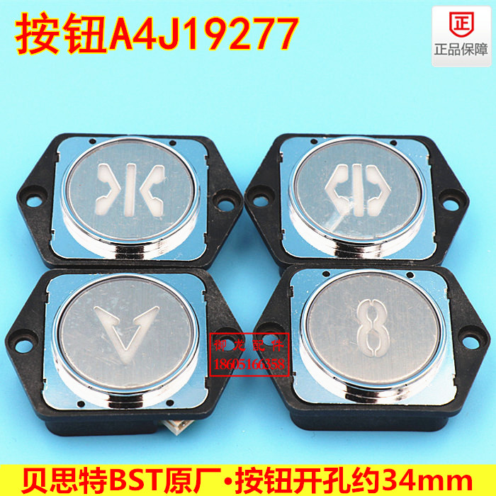 Vox elevator button A4J19277 A2 Beste A4J19278 button red blue original