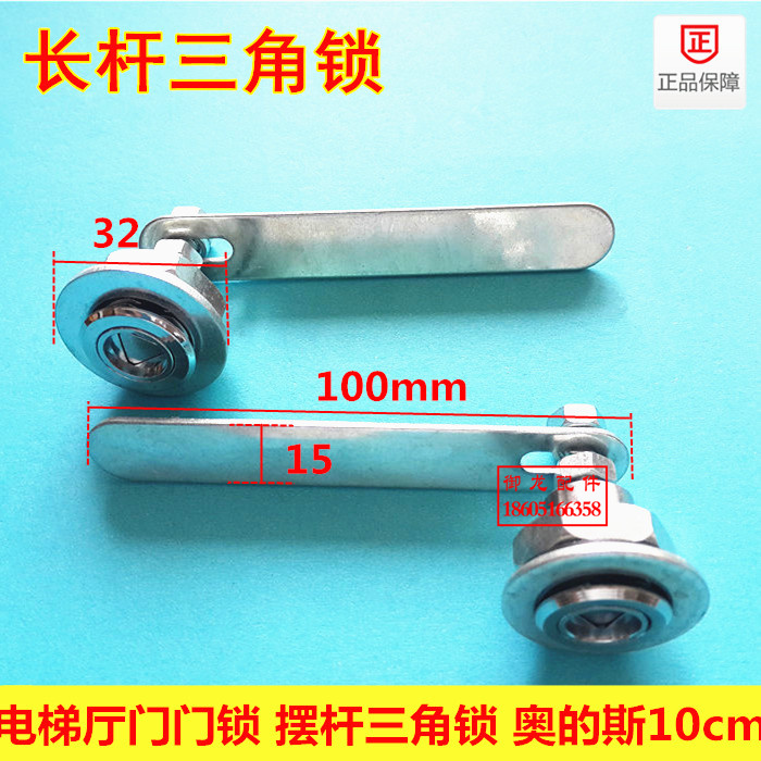 Oso's Elevator Triangle Lock Hall Door Door Lock Long Pole Triangle Lock Swing Stem 100mm Lift Accessories