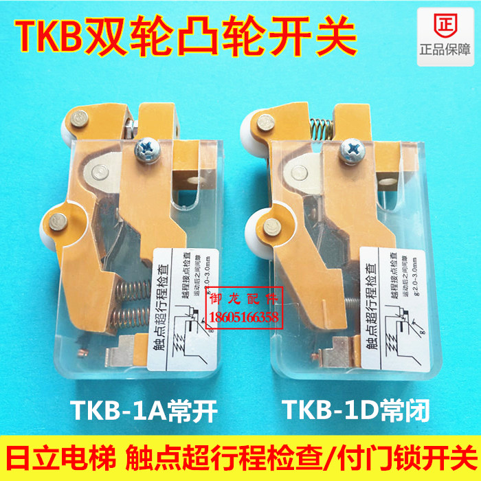 Hitachi elevator switch TKB-1A normally open TKB-1D normally closed contact overtrip check pay door lock switch