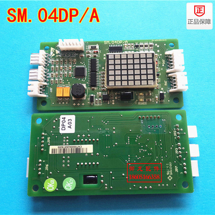 Xinshida AS350 freight elevator external display panel SM 04DP A freight elevator display panel DP04A03 elevator accessories