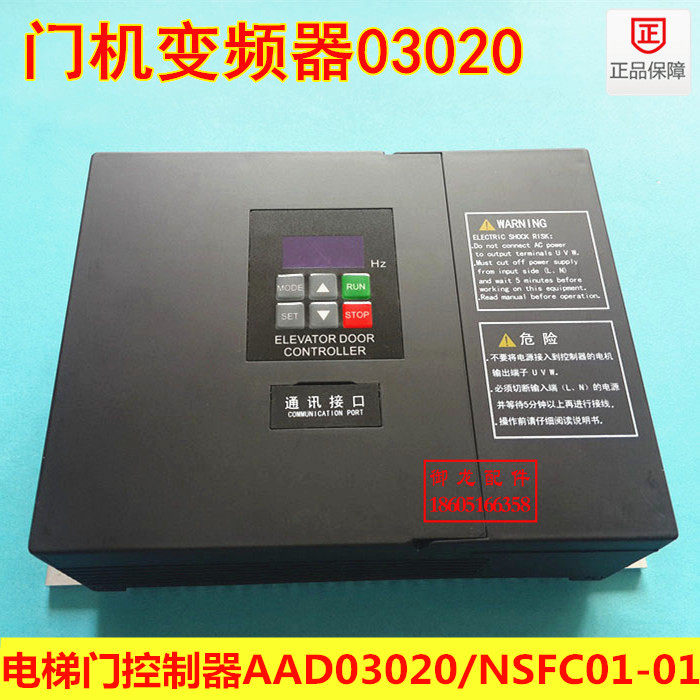 Elevator accessories Panasonic Shenling door machine converter AAD0302 NSFC01-01 original replacement