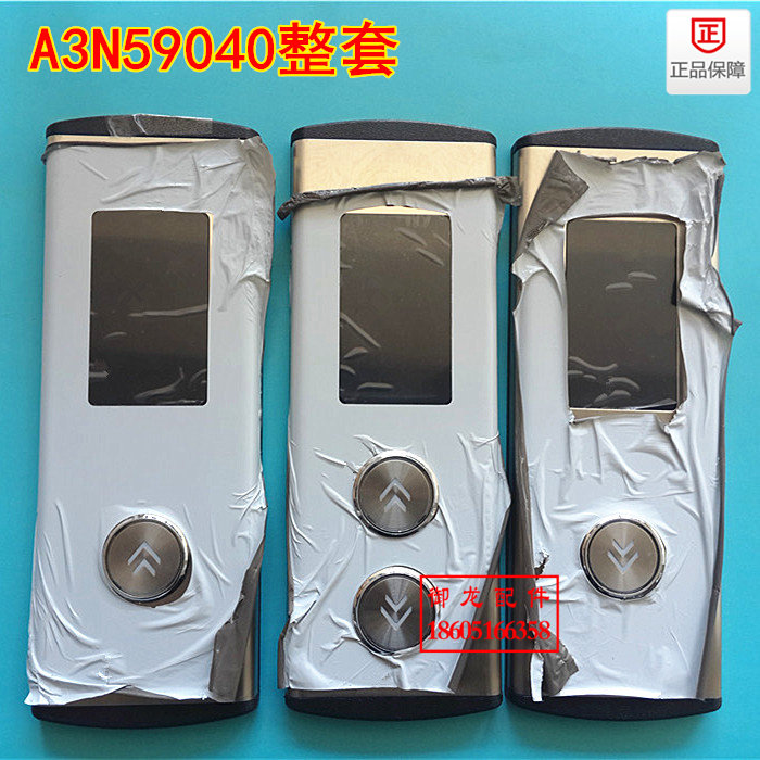 Otis Jiangnan fast external display panel A3N59040 44124EMA610EP1 Complete set with display panel