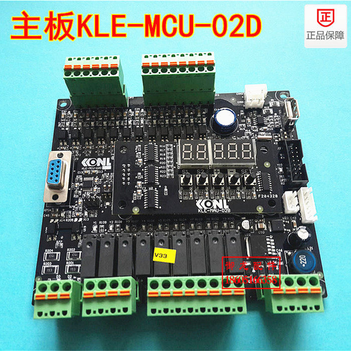 Canny Elevator Accessories Canny Escalator Motherboard KLE-MCU-02D Operation Panel KLE-MAU-02B New
