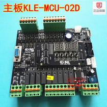 Canny elevator accessories Canny escalator motherboard KLE-MCU-02D Operation panel KLE-MAU-02B New