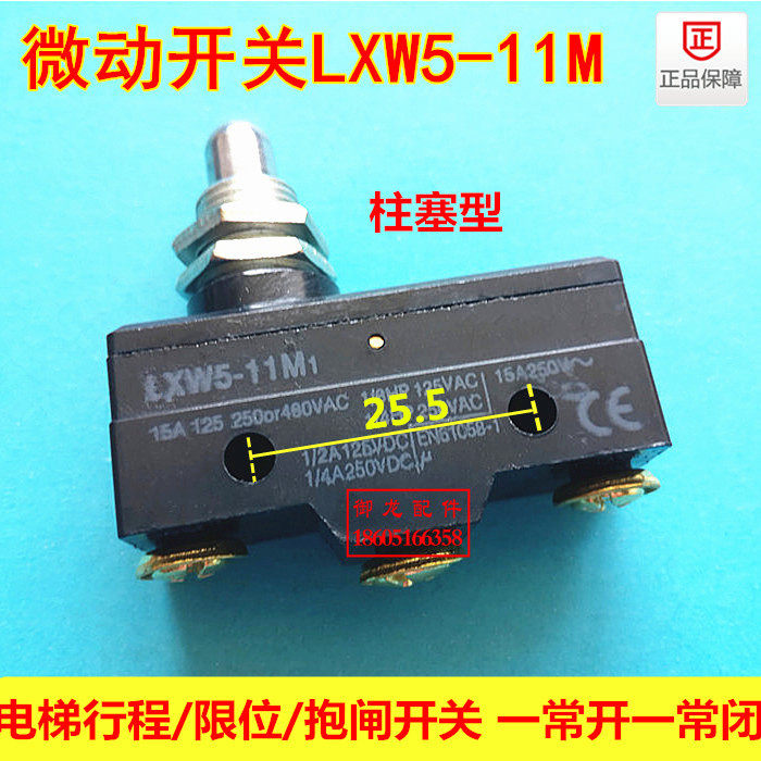 Lift microswitch LXW5-11M HOLD BRAKE SWITCH SMALL STROKE SWITCH LXW5 suitable for the Org accessories