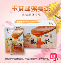 Guangxi Nanning specialty Yuzen Princess honey ginger tea brown sugar health tea instant ginger tea 210g