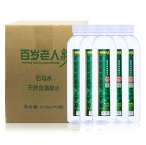 Guangxi Bama Mineral Water Centenarian Spring Water Changshou Township Weak Alkali Natural Chung Drinking Water 6 Bottles