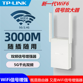 Tp-Link Gigabit Wifi 6 Signal Amplifier 5g Booster Router Wireless Repeater Extender
