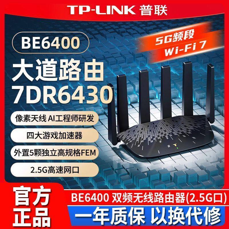 Tp-Link High-Power Wireless Router Be6400M Home Gigabit High-Speed Through-Wall Coverage for the Whole House Wifi