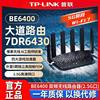 Tp-Link High-Power Wireless Router Be6400M Home Gigabit High-Speed Through-Wall Coverage for the Whole House Wifi