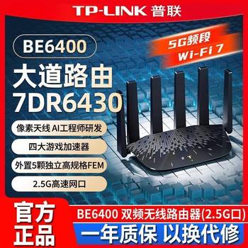 Tp-Link High-Power Wireless Router Be6400M Home Gigabit High-Speed Through-Wall Coverage for the Whole House Wifi