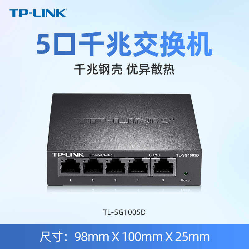 Tp-Link Switch 5-Port 4-Port Gigabit Five-Port Steel Shell 8-Port Branch Monitoring Splitter Hub Switch