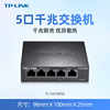 Tp-Link Switch 5-Port 4-Port Gigabit Five-Port Steel Shell 8-Port Branch Monitoring Splitter Hub Switch