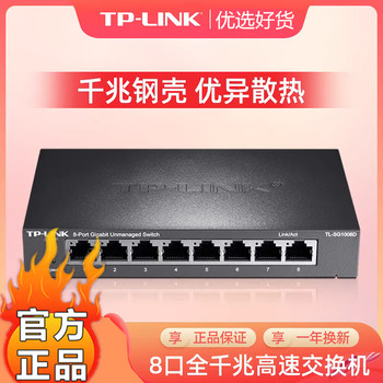 Tp-Link 8-Port Gigabit Switch Steel Case Network Eight-Port Five-Port Monitoring Splitter 16-Way Splitter 24-Way Switch