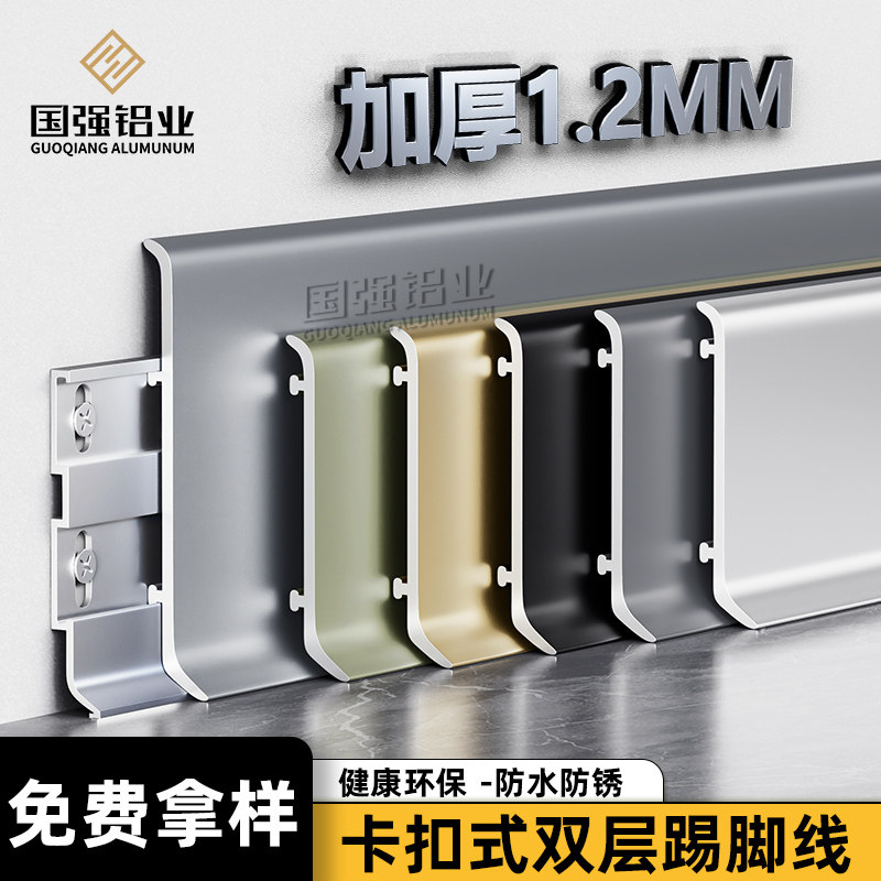 Light and luxurious skirting aluminium alloy black white minimalist metal stainless steel wood-lined foot wire alloy foot wire-Taobao