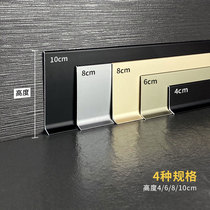 Foot line Minimalist flat wall curved stainless steel 4 cm solid wood wood plastic wall sticker self-adhesive aluminum alloy skirting line
