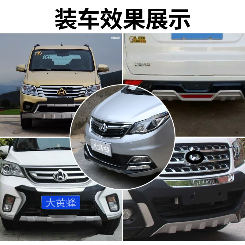 Комплект бамперов Changan Lingxuan ZIMO