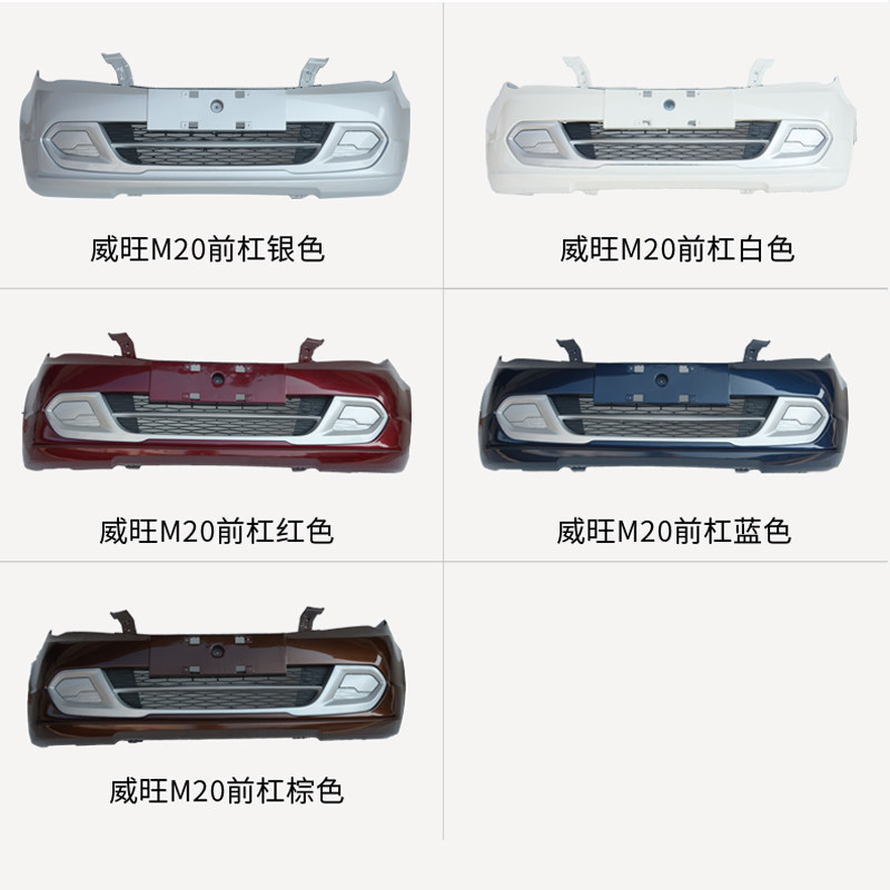 Бампер Weiwang M20 цвет 3232480