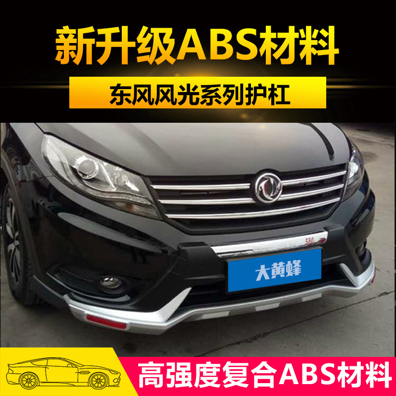 Бампер Dongfeng S560 серый