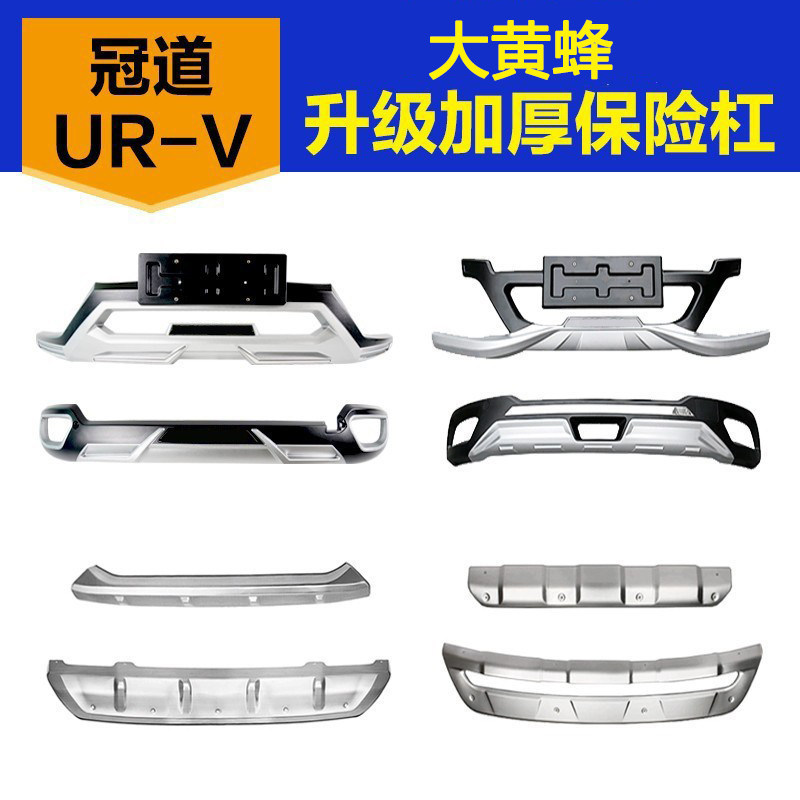 Бампер защитный Honda Crown Road новый материал