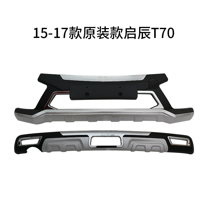 Бампер Qichen T70 передний задний