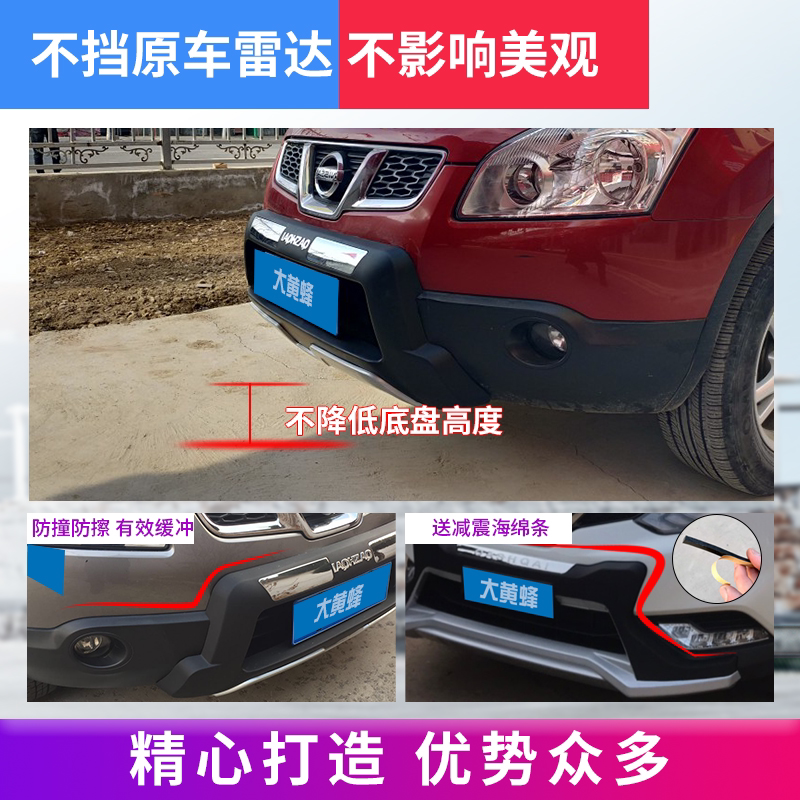 Защита бампера Nissan Qashqai передний задний