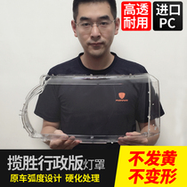 Applicable to 10-14 Land Rover Range Rover lampshade sports version headlight transparent cover administrative version light surface light shell original car